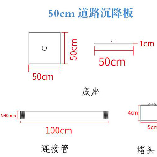 兰州沉降板规格型号如何选择?
